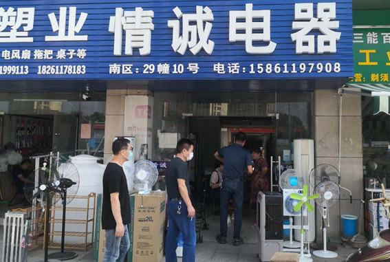 20200902 常州市开展专项整治工作宣传活动.jpg