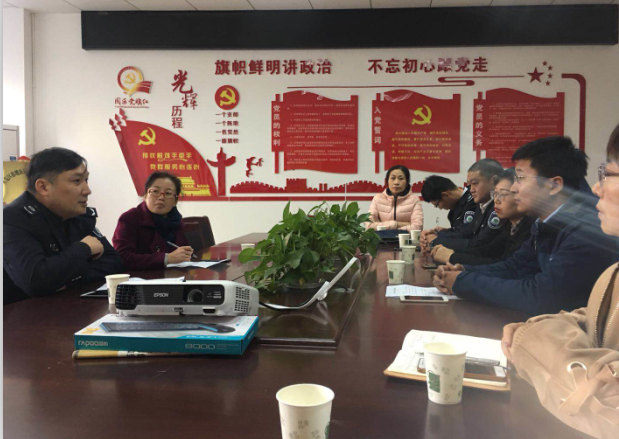 1 召开整治工作会议.jpg