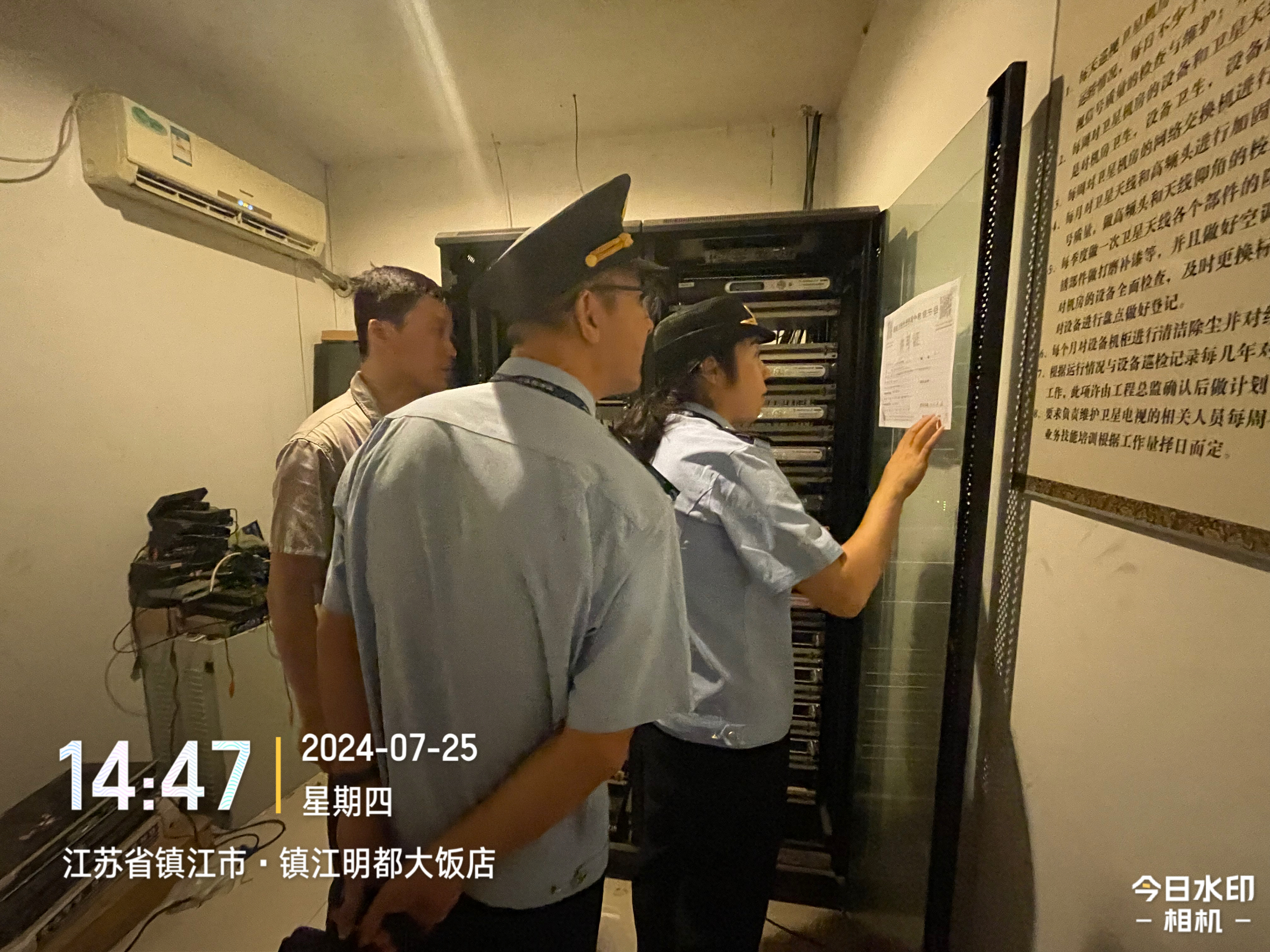 20240725 明都大酒店机房检查.jpg