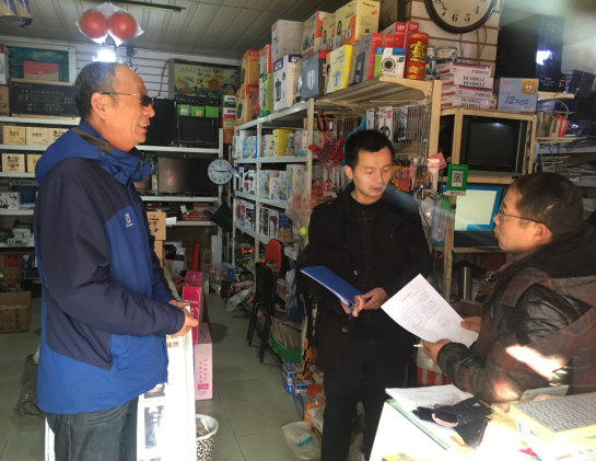 8 销售源头整治排查.jpg