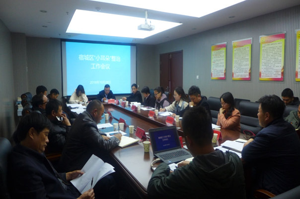 1 召开会议照片.jpg