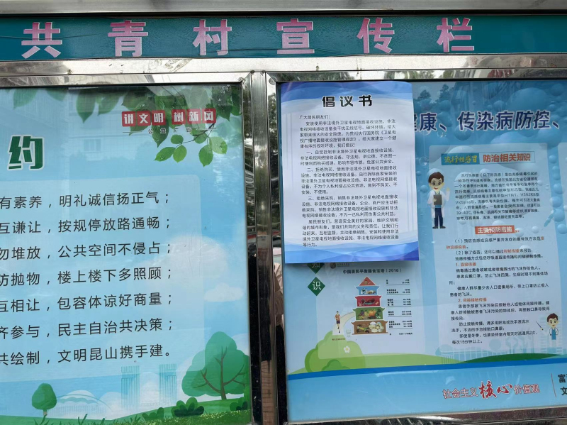 2c 张贴倡议书.jpg